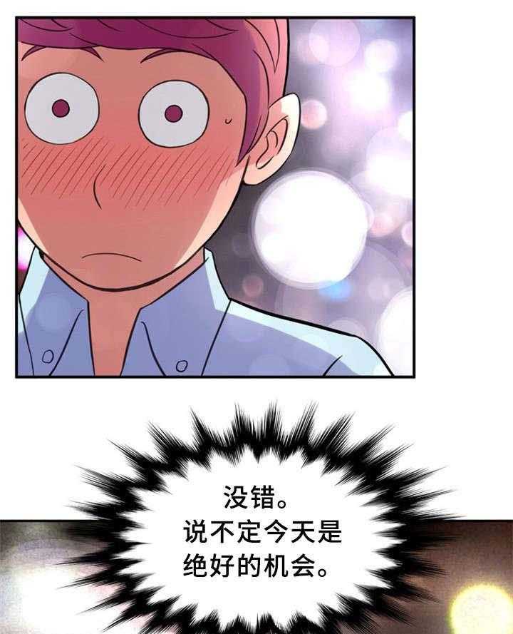 《皇家钢铁会员》第17话 17_有个条件 第8页