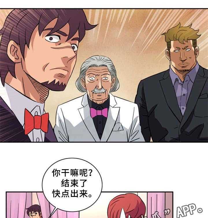 《皇家钢铁会员》第16话 16_新型工具 第11页