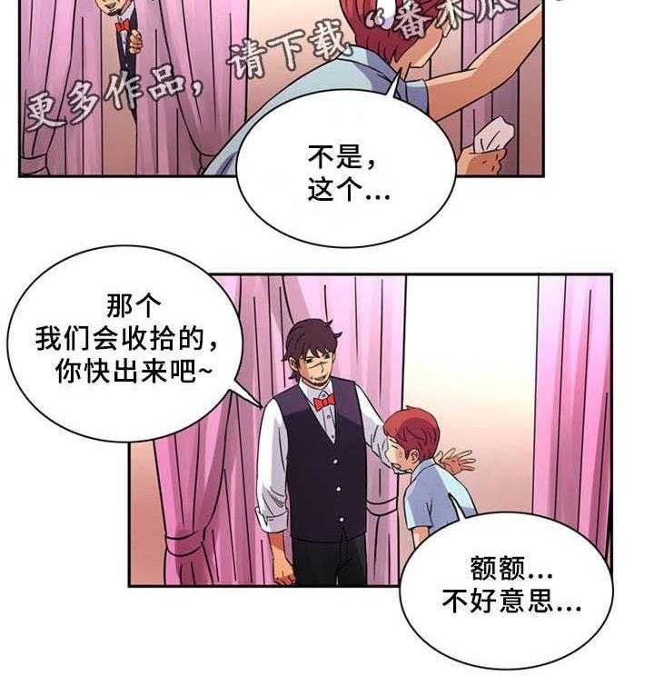 《皇家钢铁会员》第16话 16_新型工具 第12页