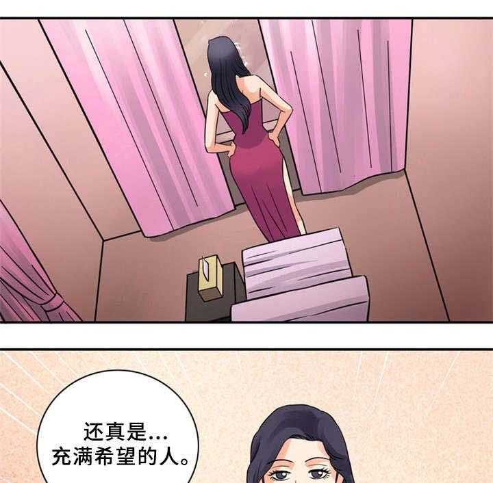 《皇家钢铁会员》第16话 16_新型工具 第13页