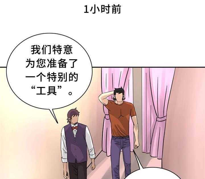 《皇家钢铁会员》第16话 16_新型工具 第15页