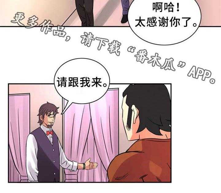 《皇家钢铁会员》第16话 16_新型工具 第16页