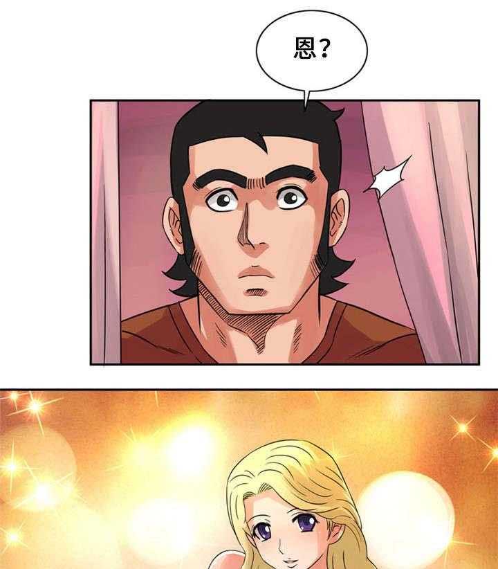 《皇家钢铁会员》第16话 16_新型工具 第17页