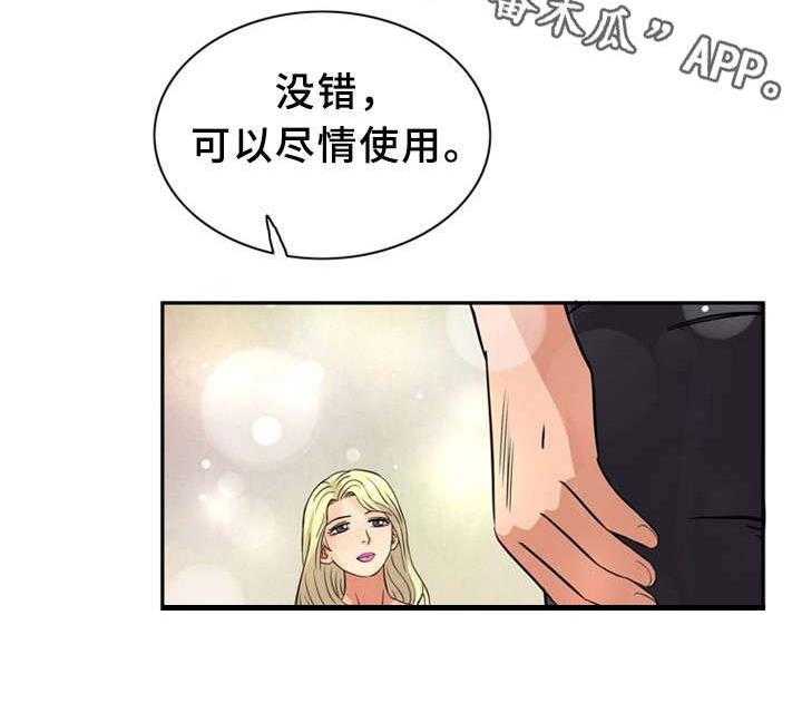 《皇家钢铁会员》第16话 16_新型工具 第21页