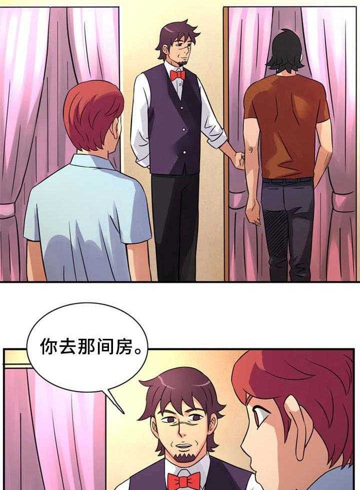 《皇家钢铁会员》第16话 16_新型工具 第2页