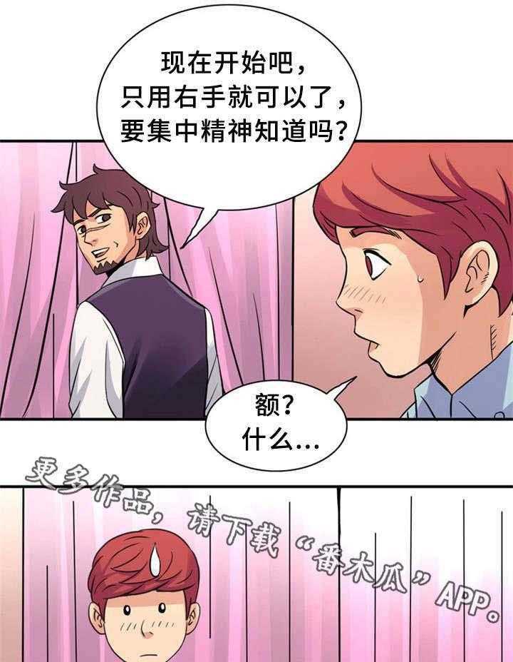 《皇家钢铁会员》第16话 16_新型工具 第5页