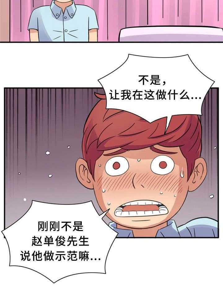 《皇家钢铁会员》第16话 16_新型工具 第6页