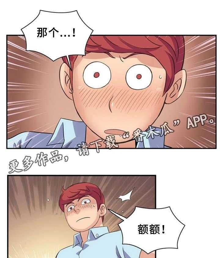 《皇家钢铁会员》第16话 16_新型工具 第7页