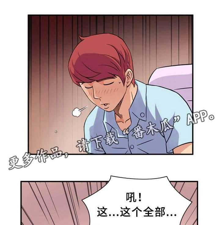 《皇家钢铁会员》第16话 16_新型工具 第9页