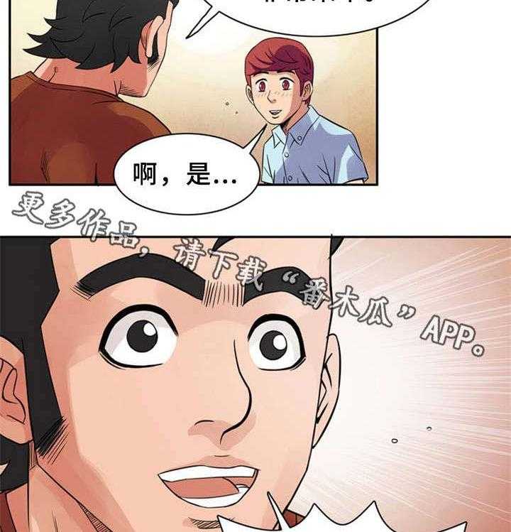 《皇家钢铁会员》第14话 14_继母 第10页