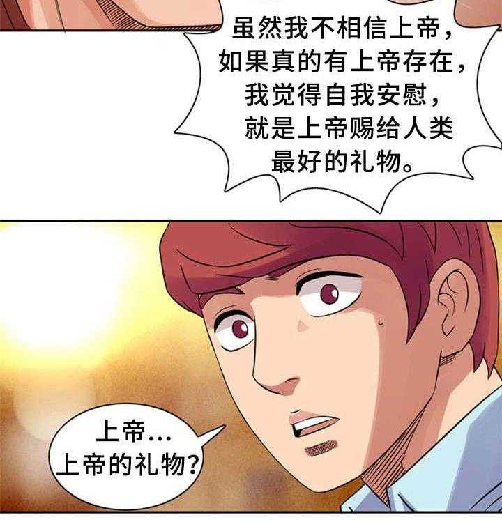 《皇家钢铁会员》第14话 14_继母 第11页