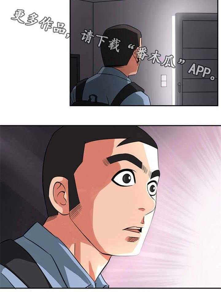 《皇家钢铁会员》第14话 14_继母 第16页