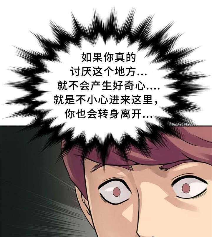 《皇家钢铁会员》第14话 14_继母 第1页