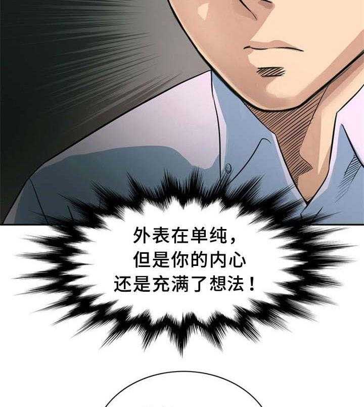 《皇家钢铁会员》第14话 14_继母 第2页