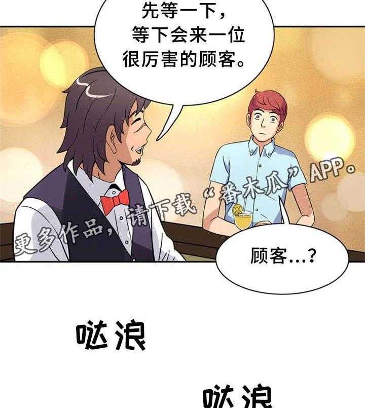 《皇家钢铁会员》第14话 14_继母 第3页