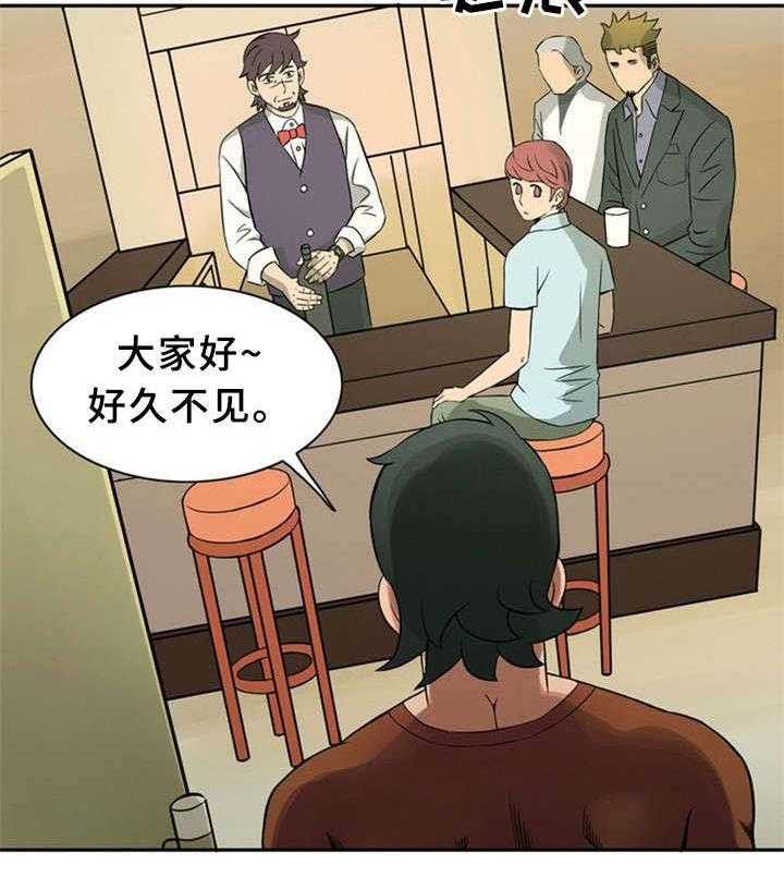 《皇家钢铁会员》第14话 14_继母 第4页
