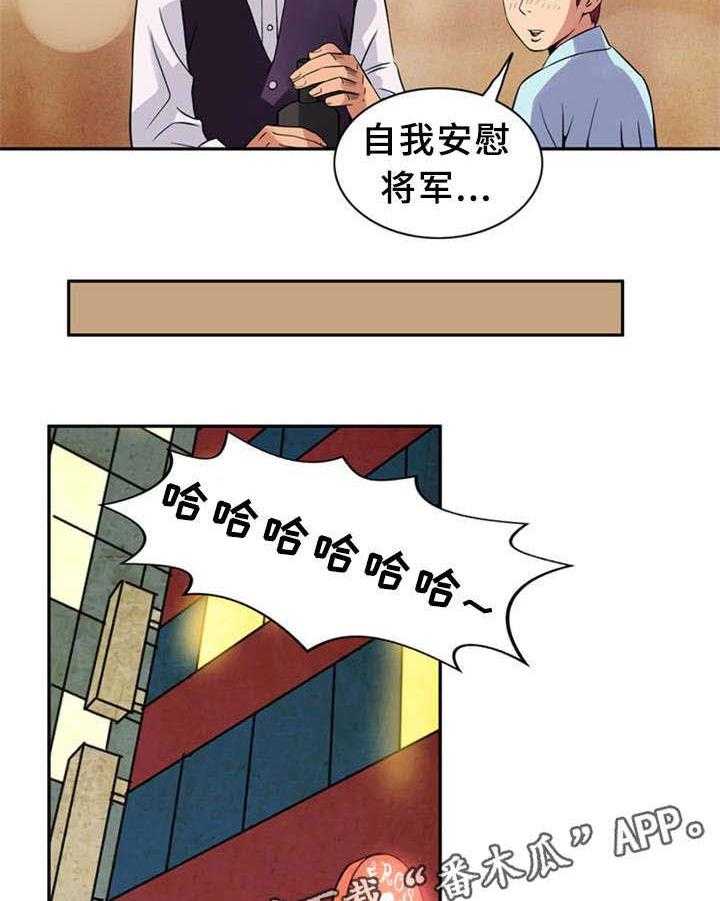 《皇家钢铁会员》第14话 14_继母 第6页