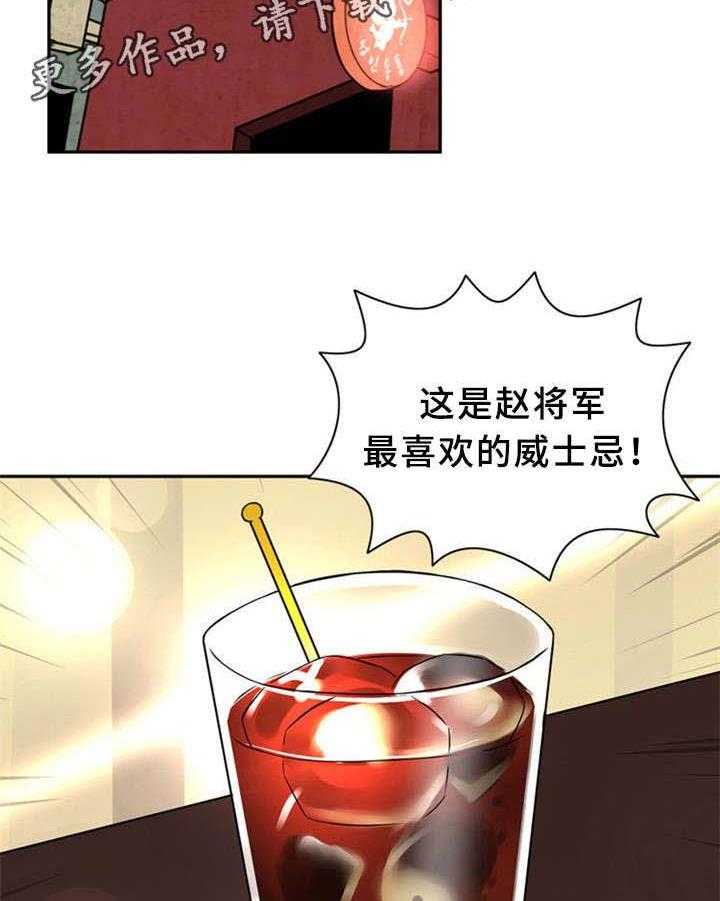 《皇家钢铁会员》第14话 14_继母 第7页