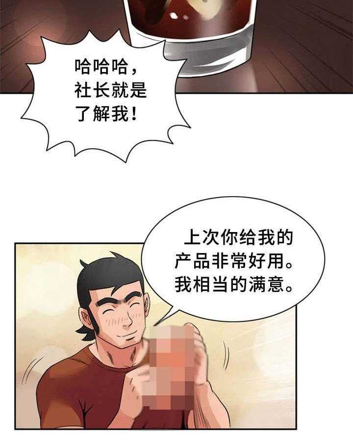 《皇家钢铁会员》第14话 14_继母 第8页