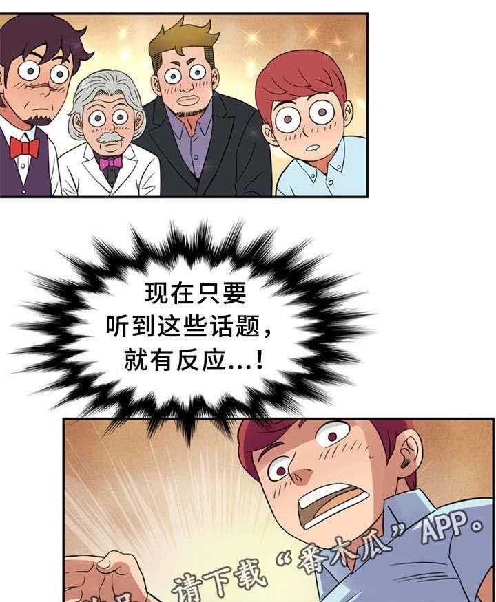 《皇家钢铁会员》第15话 15_亲自示范 第11页