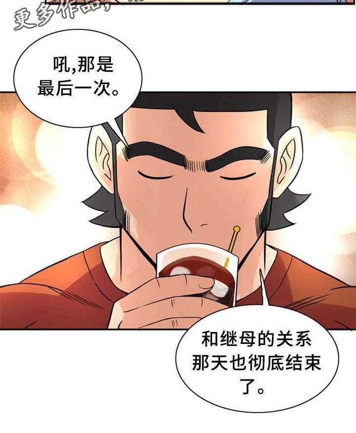 《皇家钢铁会员》第15话 15_亲自示范 第12页