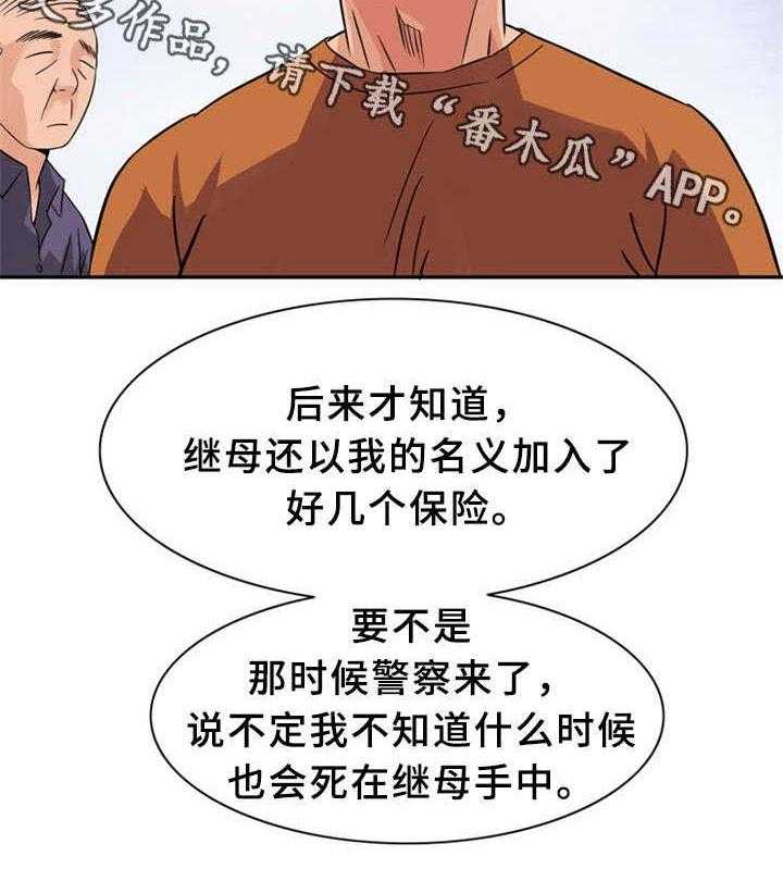 《皇家钢铁会员》第15话 15_亲自示范 第15页