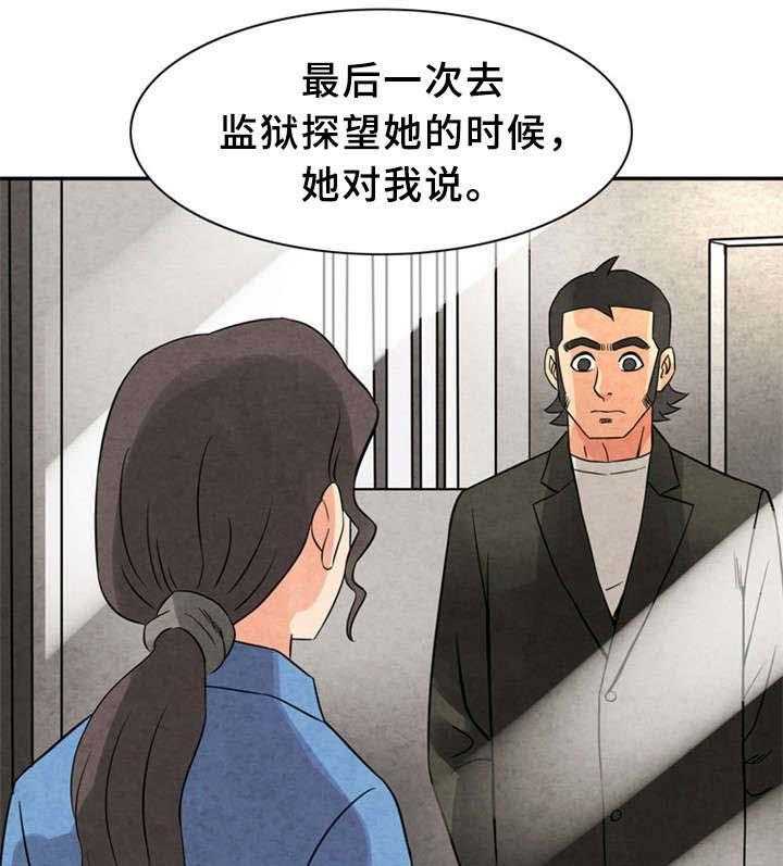 《皇家钢铁会员》第15话 15_亲自示范 第17页