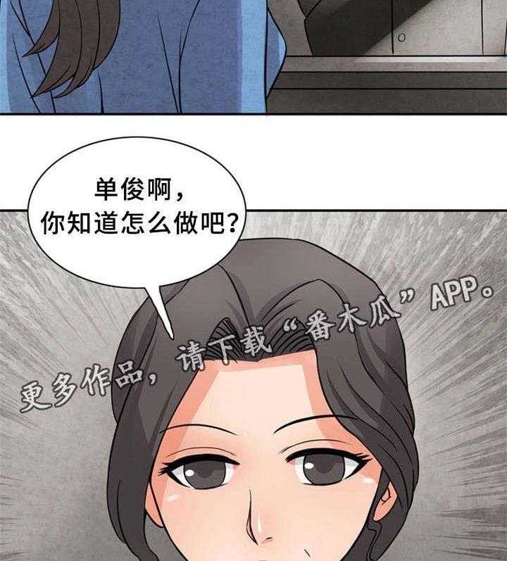 《皇家钢铁会员》第15话 15_亲自示范 第18页