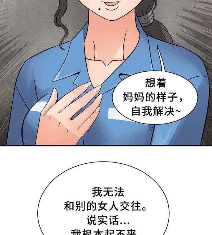 《皇家钢铁会员》第15话 15_亲自示范 第19页