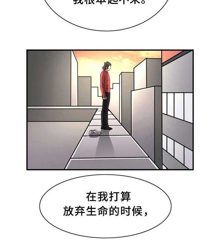 《皇家钢铁会员》第15话 15_亲自示范 第20页