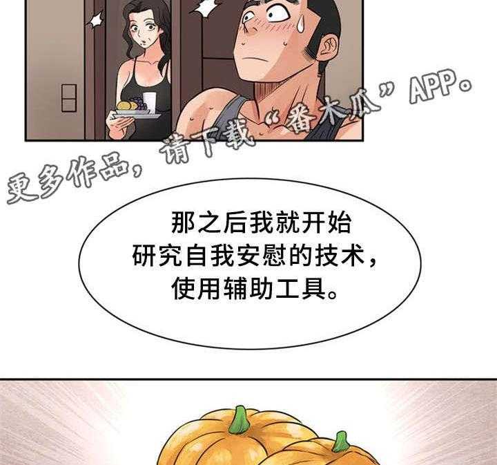 《皇家钢铁会员》第15话 15_亲自示范 第2页