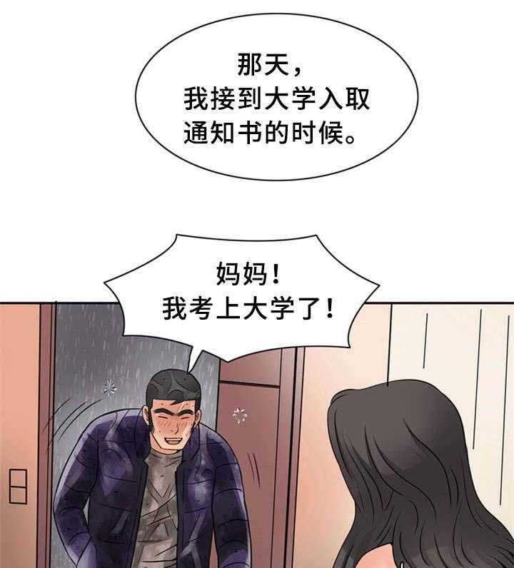 《皇家钢铁会员》第15话 15_亲自示范 第4页