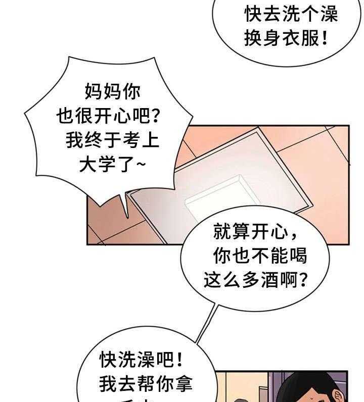 《皇家钢铁会员》第15话 15_亲自示范 第6页