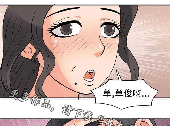 《皇家钢铁会员》第15话 15_亲自示范 第8页