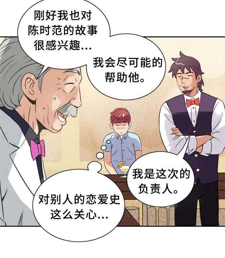 《皇家钢铁会员》第13话 13_真正的你 第10页
