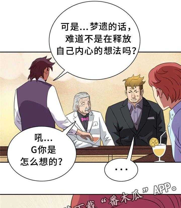 《皇家钢铁会员》第13话 13_真正的你 第11页