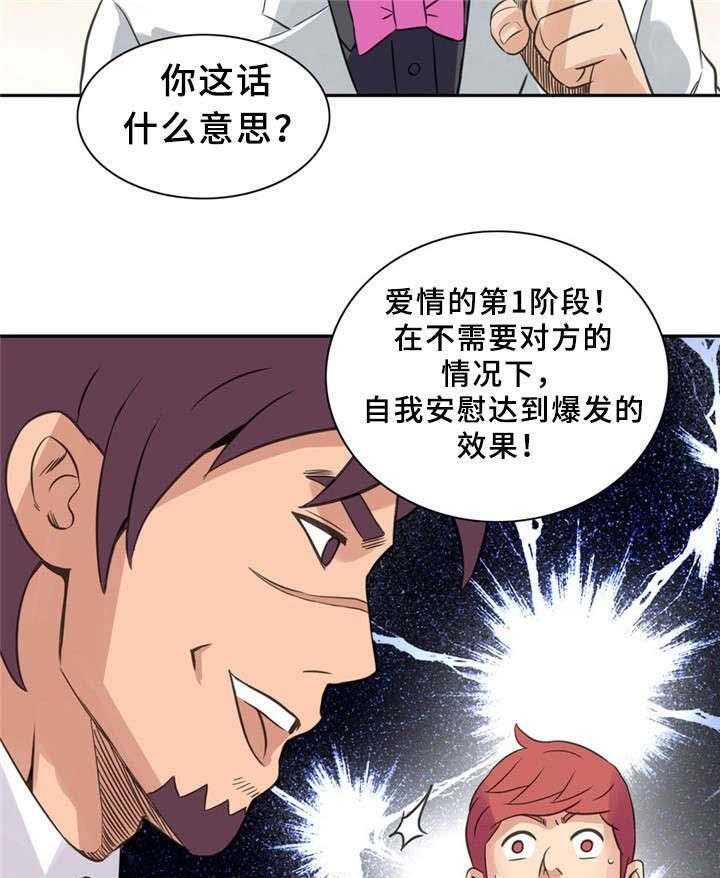 《皇家钢铁会员》第13话 13_真正的你 第14页
