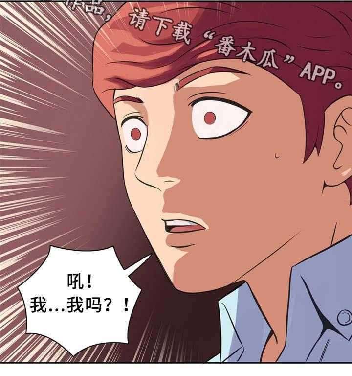 《皇家钢铁会员》第13话 13_真正的你 第19页