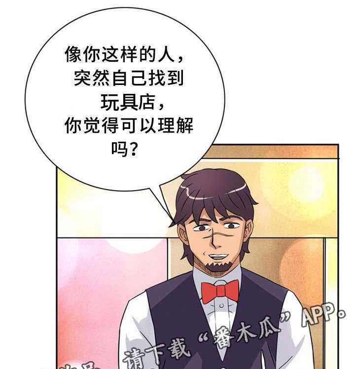 《皇家钢铁会员》第13话 13_真正的你 第27页