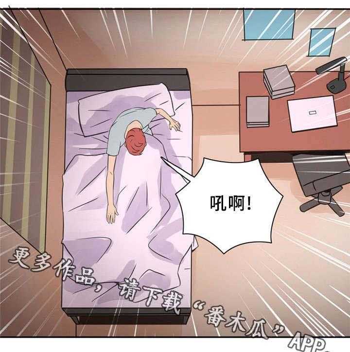 《皇家钢铁会员》第13话 13_真正的你 第3页