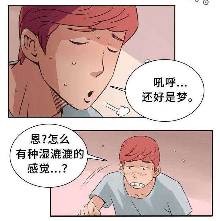 《皇家钢铁会员》第13话 13_真正的你 第4页