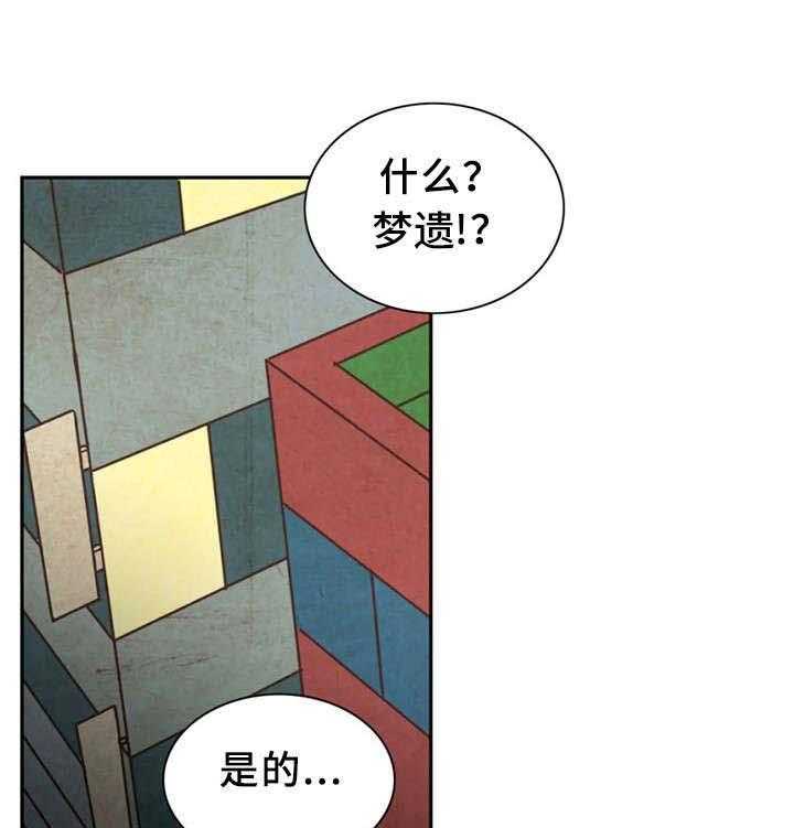 《皇家钢铁会员》第13话 13_真正的你 第5页