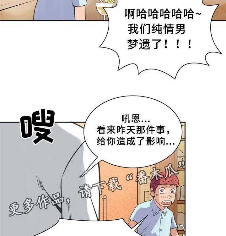 《皇家钢铁会员》第13话 13_真正的你 第7页