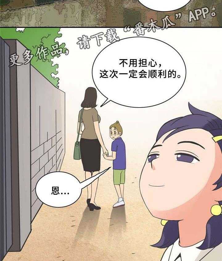 《皇家钢铁会员》第11话 11_最后的礼物 第10页