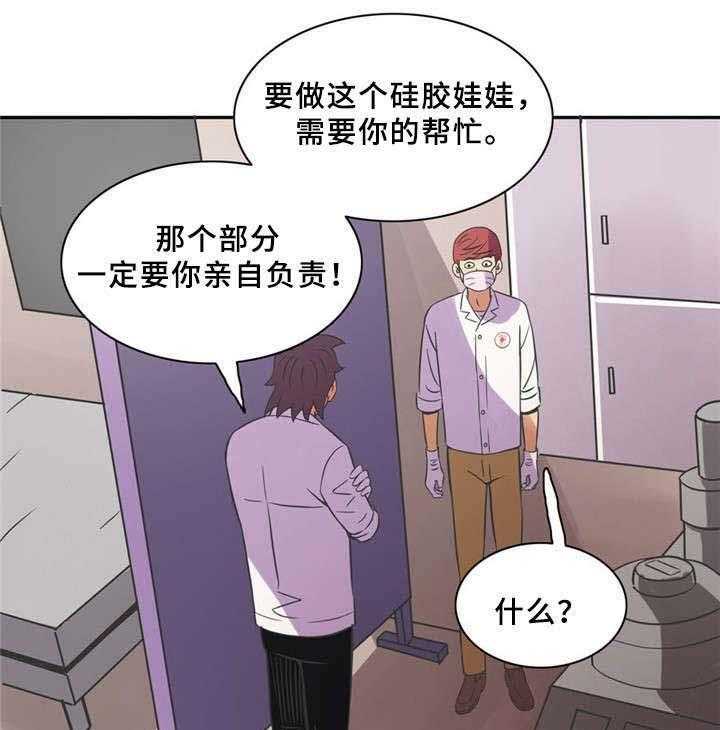 《皇家钢铁会员》第11话 11_最后的礼物 第12页