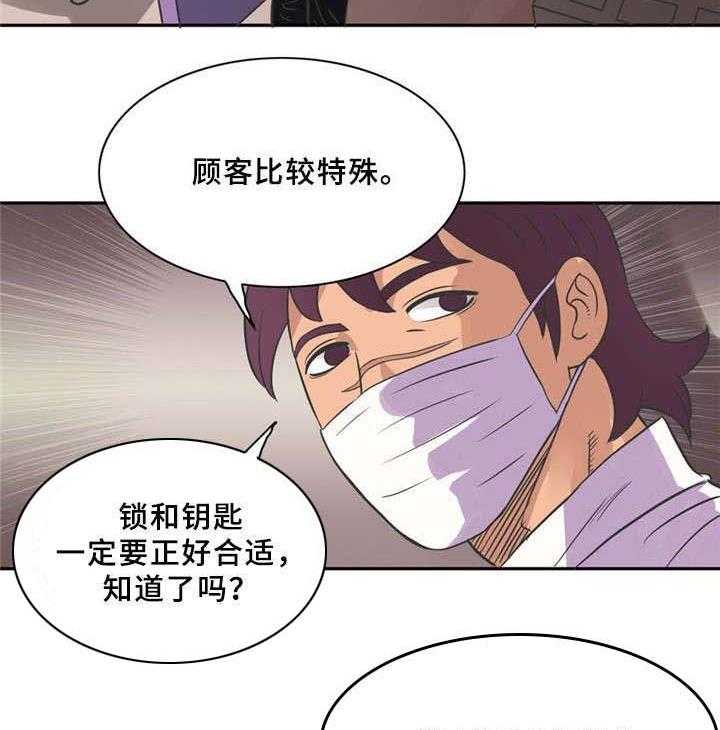 《皇家钢铁会员》第11话 11_最后的礼物 第13页
