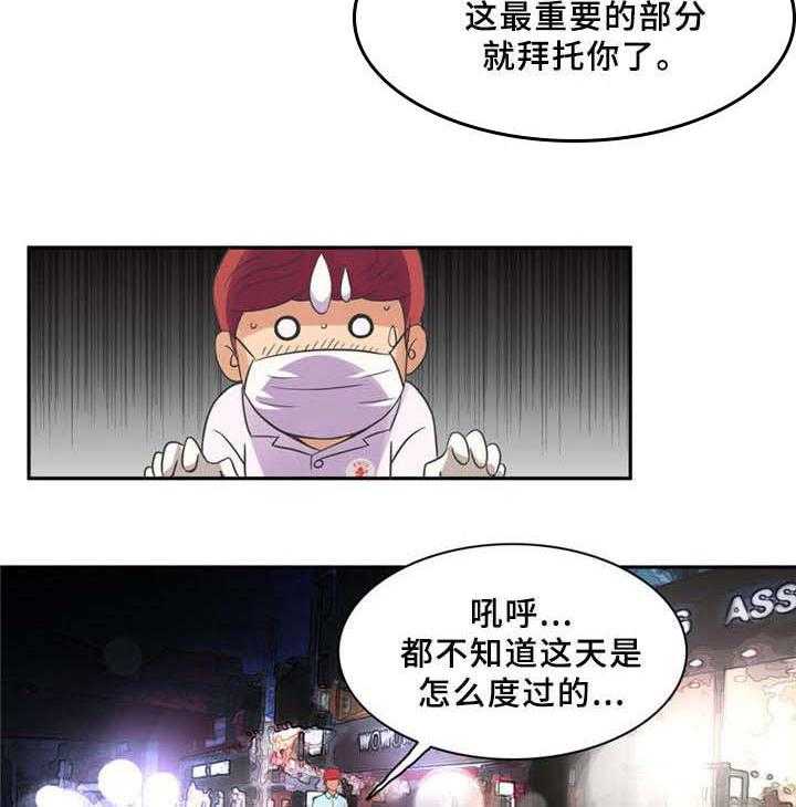 《皇家钢铁会员》第11话 11_最后的礼物 第14页