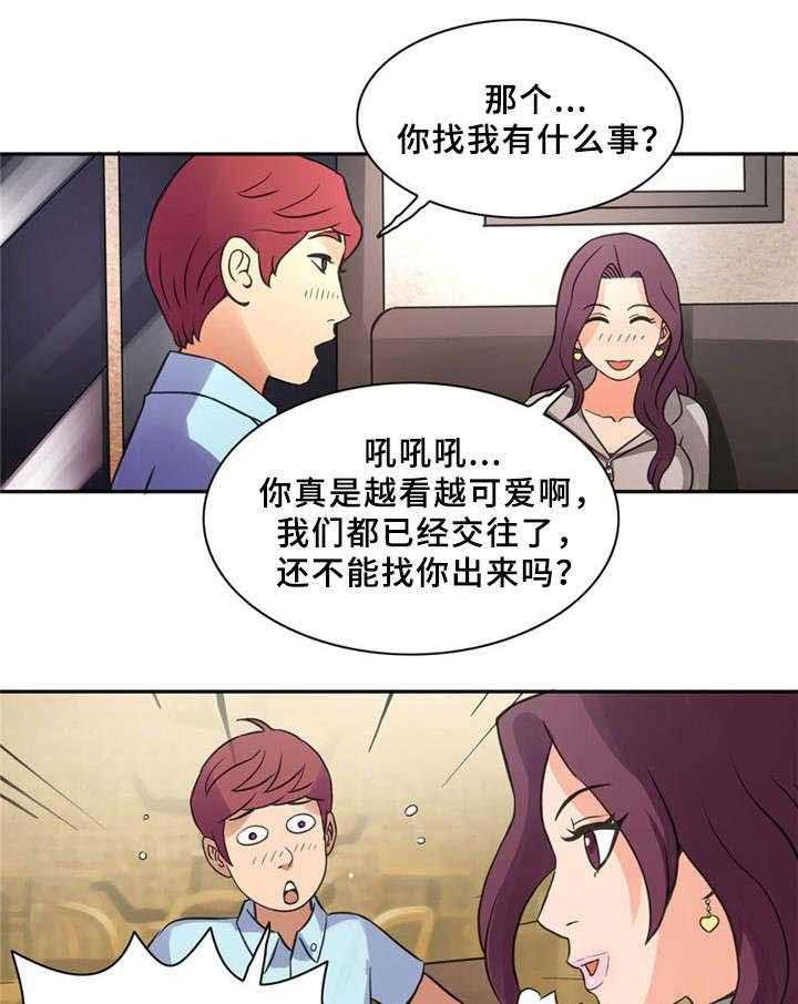 《皇家钢铁会员》第11话 11_最后的礼物 第18页