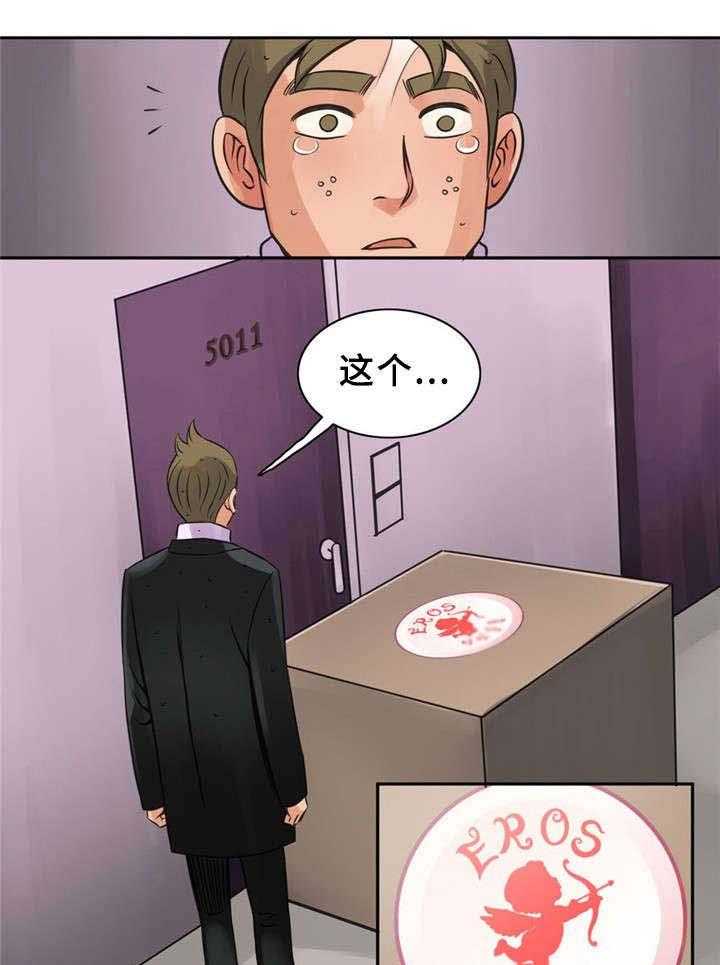 《皇家钢铁会员》第11话 11_最后的礼物 第1页