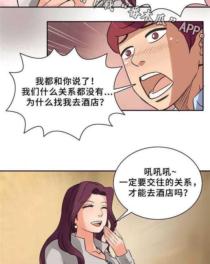 《皇家钢铁会员》第11话 11_最后的礼物 第20页